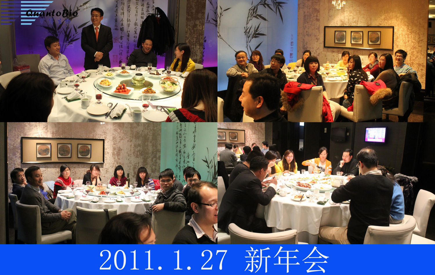 2011.1.27新年會.jpg
